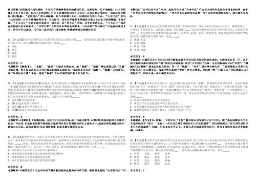 2022年10月浙江台州天台县教育局天台中学校园招考聘用2022届高校毕业生模拟卷3套版带答案有详解