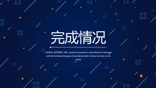 蓝色科技网络信息工程师工作总结汇报动态PPT