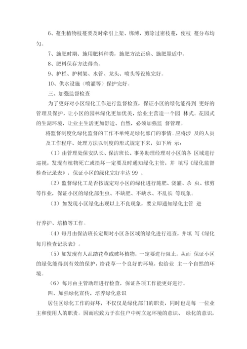 物流仓储公司仓库布局方案2.docx