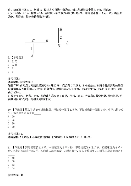 2022年11月广西东兰县事业单位2023年公开招考45名急需紧缺人才模拟卷3套含答案带详解III