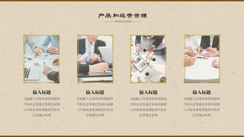 暖黄色中国风古风纹理商业计划书PPT模板