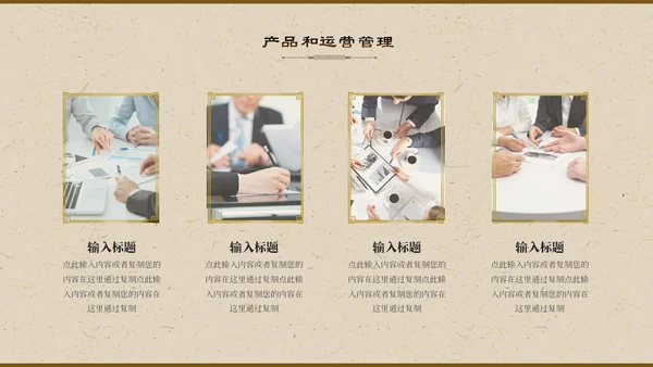 暖黄色中国风古风纹理商业计划书PPT模板