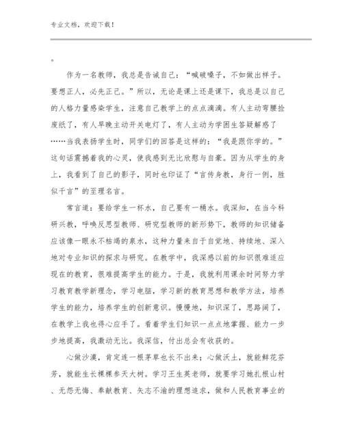 美术教师转岗培训心得体会范文27篇文档汇编.docx