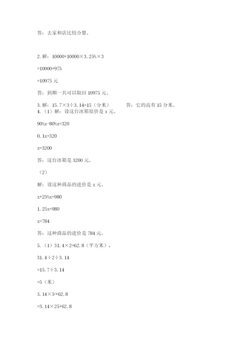 小学六年级下册数学期末卷附答案（典型题）.docx