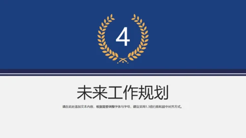 警察公安系统工作汇报通用PPT模板
