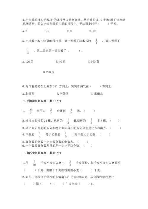 人教版六年级上册数学 期中测试卷及参考答案（能力提升）.docx