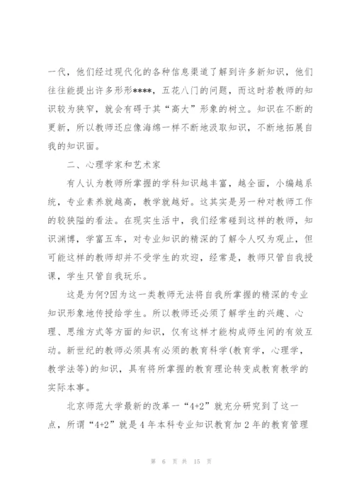 教师师德师风培训心得怎么写.docx