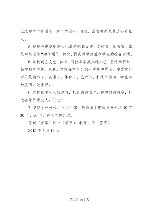 行风软环境工作方案 (4).docx