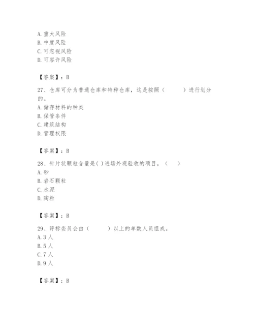 2024年材料员之材料员专业管理实务题库含答案（突破训练）.docx