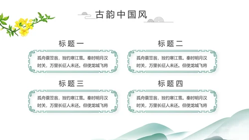 中国风清明祭祀习俗清明节扫墓PPT