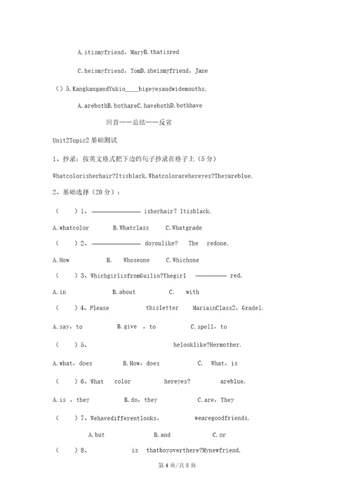 仁爱英语级上册Unit2Topic2SectionA导案习题有答案