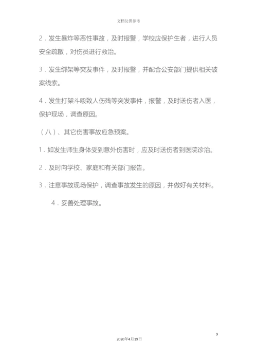 古诗词朗诵比赛活动方案.docx