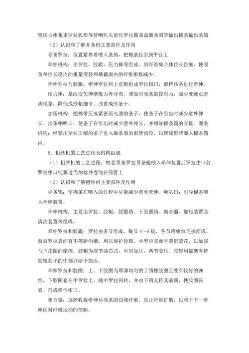 认识实习报告.docx