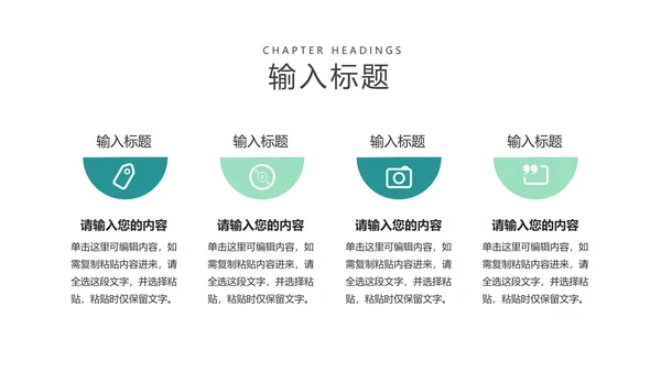 简约风防疫注意事项教学汇报PPT模板