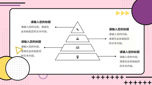 孟菲斯风格总结汇报PPT模板