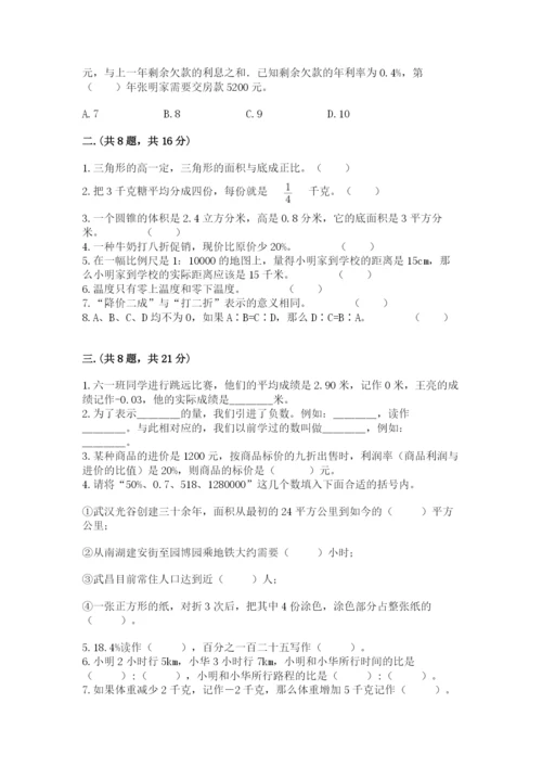 贵州省【小升初】2023年小升初数学试卷附答案（预热题）.docx