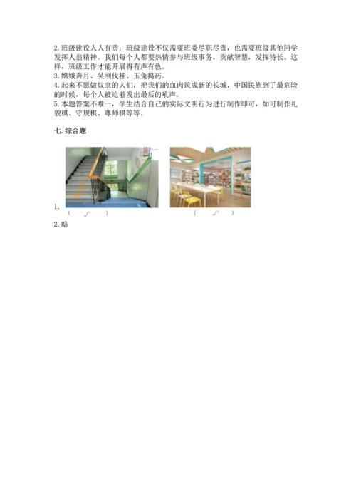 部编版小学二年级上册道德与法治期中测试卷（夺分金卷）.docx