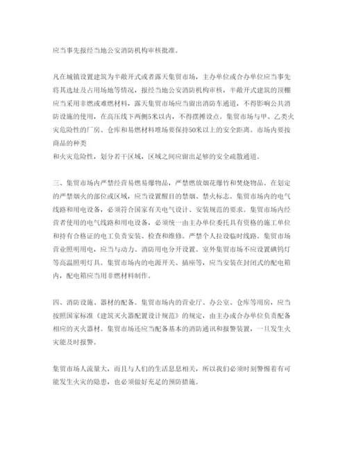 【精编】《安全管理论文》之谈集贸市场存在的火灾隐患及防范.docx