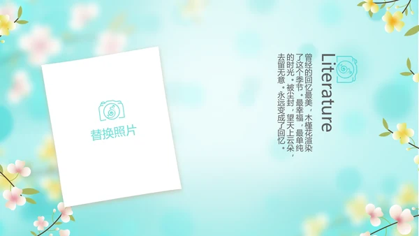 唯美小清新春季旅游春天电子相册动态PPT