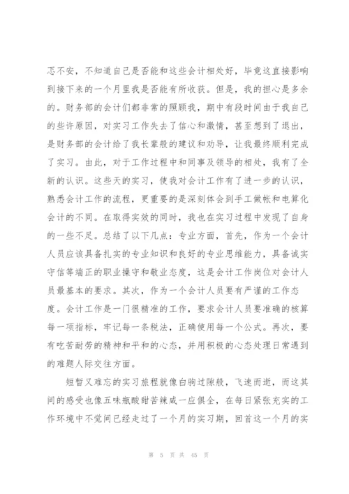 社会实践个人总结(合集15篇).docx