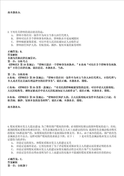 2022年01月广东省惠州仲恺高新区第一次补充招考1名专职安全生产监督检查员强化练习卷壹3套答案详解版