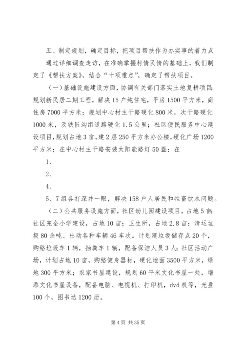 基层建设年工作情况汇报.docx