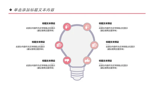 时尚大气彩妆化妆教学设计动态PPT模板