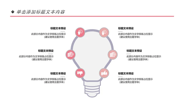 时尚大气彩妆化妆教学设计动态PPT模板