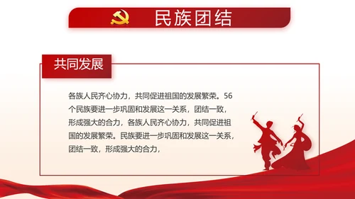 红色党建两会精神学习教育动态PPT