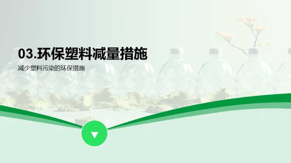 3D风其他行业教学课件PPT模板