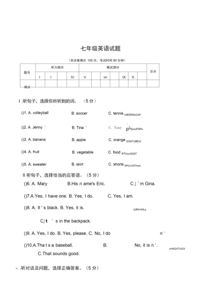 新目标英语七年级上册2014年求期末复习练习卷附听力参考答案.docx