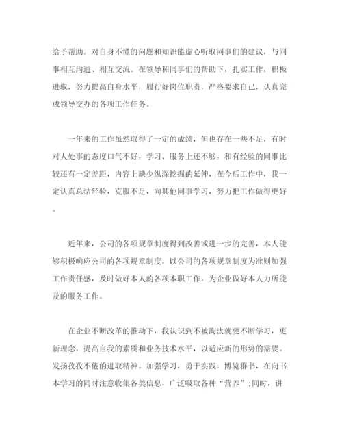 精编之优秀员工个人年度工作总结范文三篇2).docx