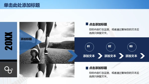 飞机商务工作汇报通用PPT免费模板