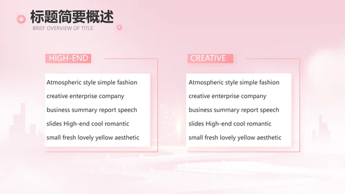 粉色唯美护士长述职报告动态PPT