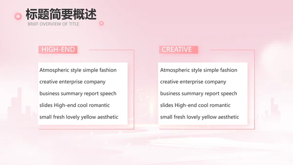 粉色唯美护士长述职报告动态PPT