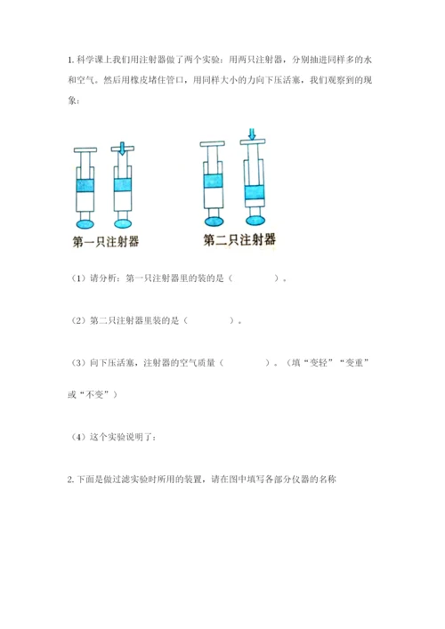 教科版小学三年级上册科学期末测试卷及参考答案（基础题）.docx