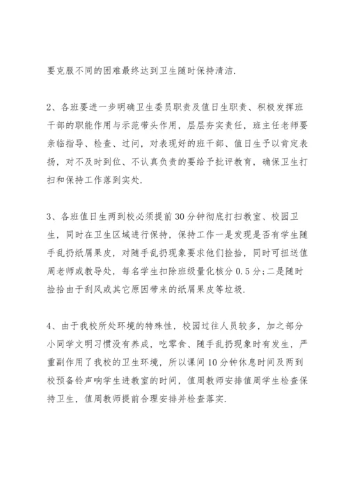 第34个爱国卫生月主题方案.docx