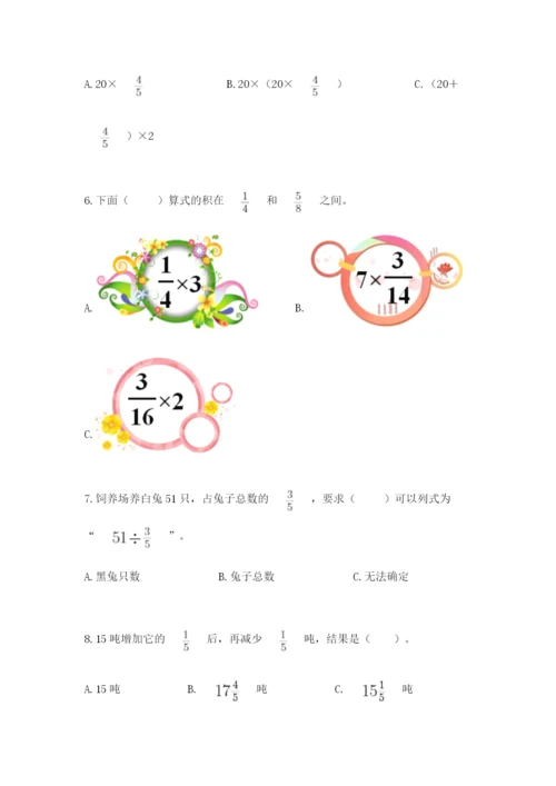 人教版六年级上册数学期中测试卷及参考答案【模拟题】.docx