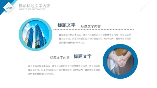 2020公司招聘新员工入职培训ppt模板