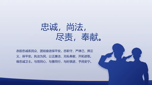 中国司法局专题演讲动态PPT模板