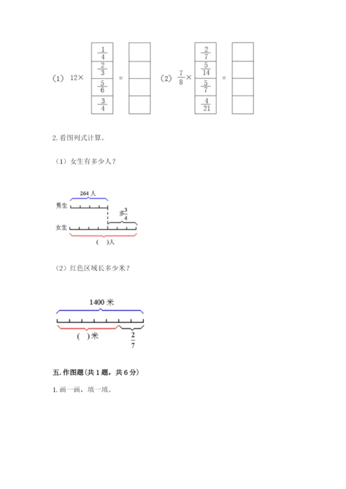 苏教版六年级上册数学第五单元 分数四则混合运算 测试卷（综合卷）.docx