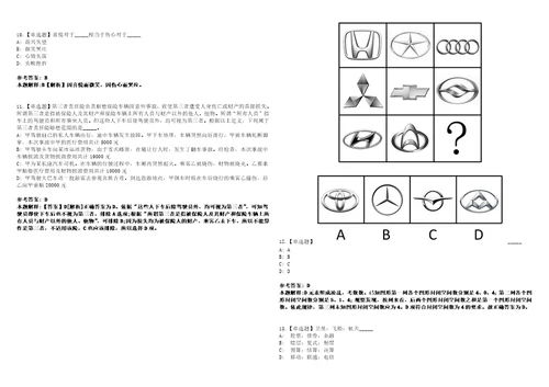 2022年09月山东聊城茌平区党员教育基地讲解人员公开招聘1人上岸全真模拟题3套1000题附答案带详解