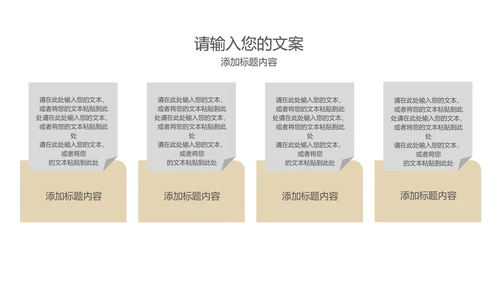 白色简约风都市商务总结汇报PPT模板