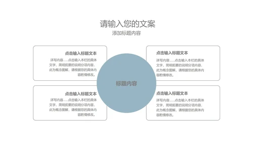 蓝色插画风简约商务总结汇报PPT模板