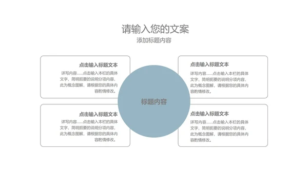 蓝色插画风简约商务总结汇报PPT模板