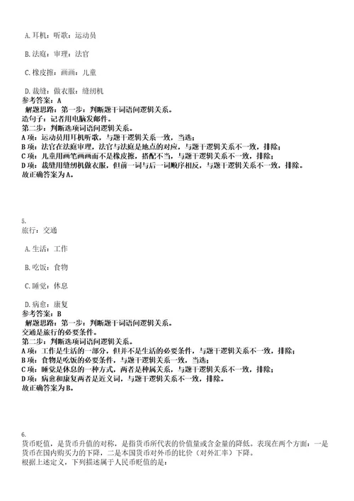 2022年浙江丽水市景宁县农业农村局等单位招聘编外驾驶员10人考试押密卷含答案解析0