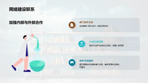 管理者升级攻略