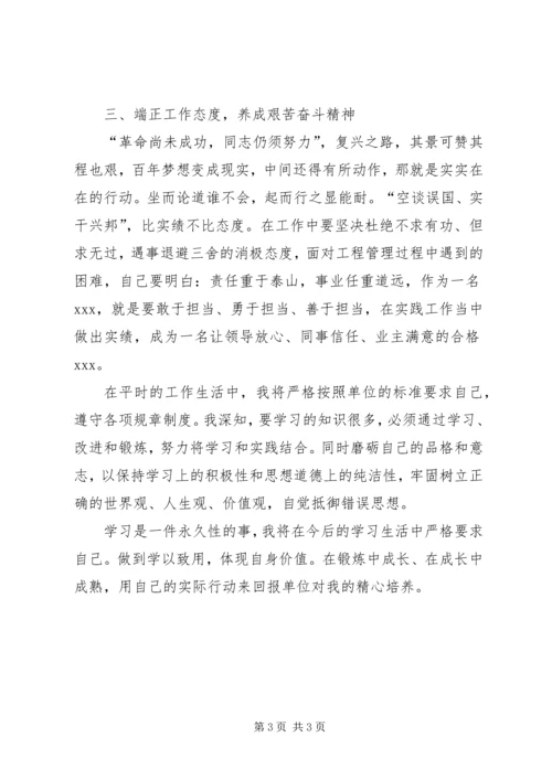 学习十九大心得体会：学习十九大精神,搞好民营企业_3.docx