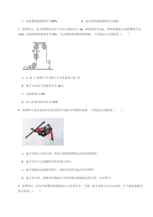 基础强化四川成都市华西中学物理八年级下册期末考试定向练习A卷（解析版）.docx