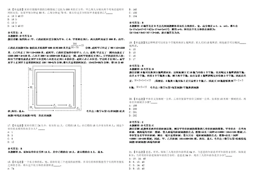 山东2021年01月临沂经济技术开发区招聘市场监管局工作人员有关情况补充说明3套合集带答案详解考试版